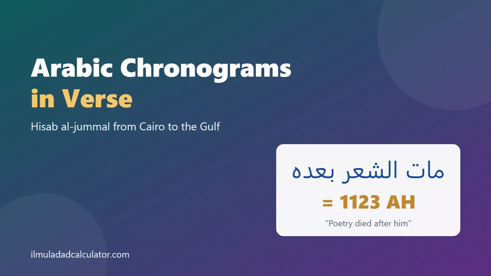 The Arabic chronogram “poetry died after him,” equal to 1123 AH, beside the title Arabic Chronograms in Verse.